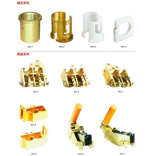 18-電機(jī)軸瓦、刷盒配件