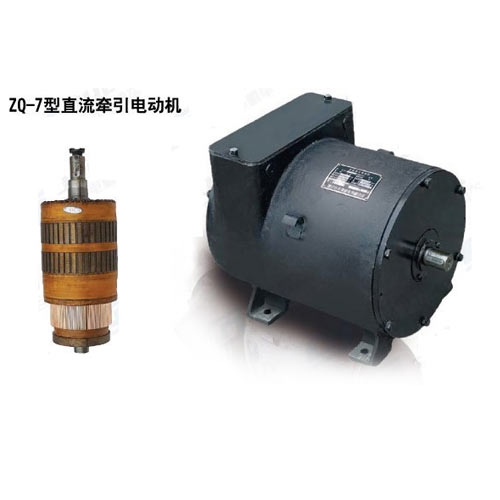 25-ZQ-7型直流牽引電動機